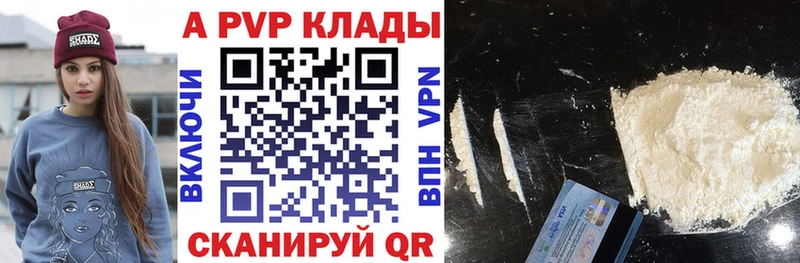 Купить закладки  Жигулёвск  Alfa_PVP Crystall 