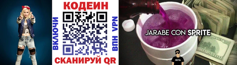 Кодеиновый сироп Lean Purple Drank  Купить где  Жигулёвск 