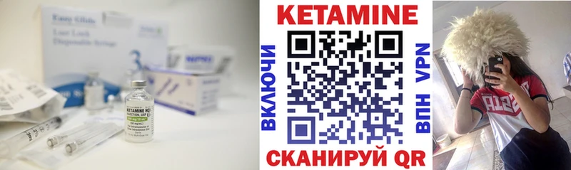КЕТАМИН VHQ  Купить  Жигулёвск 