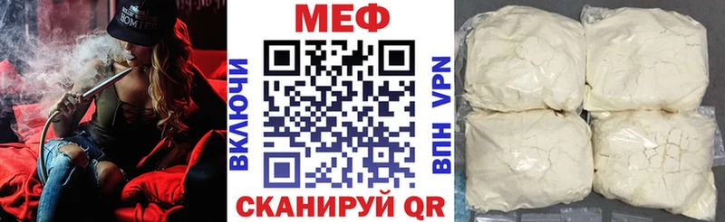МЯУ-МЯУ кристаллы Жигулёвск