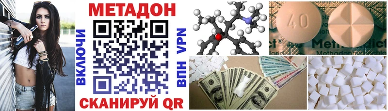 Купить где  Жигулёвск  МЕТАДОН methadone 